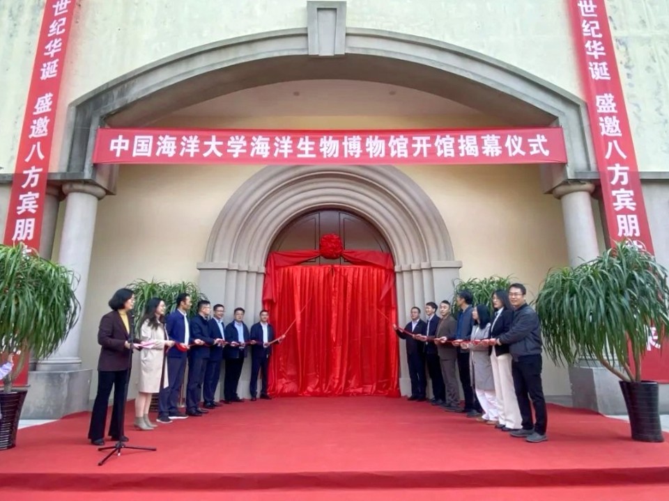 加强教育功能、提升参观体验！中国海洋大学海洋生物博物馆开馆