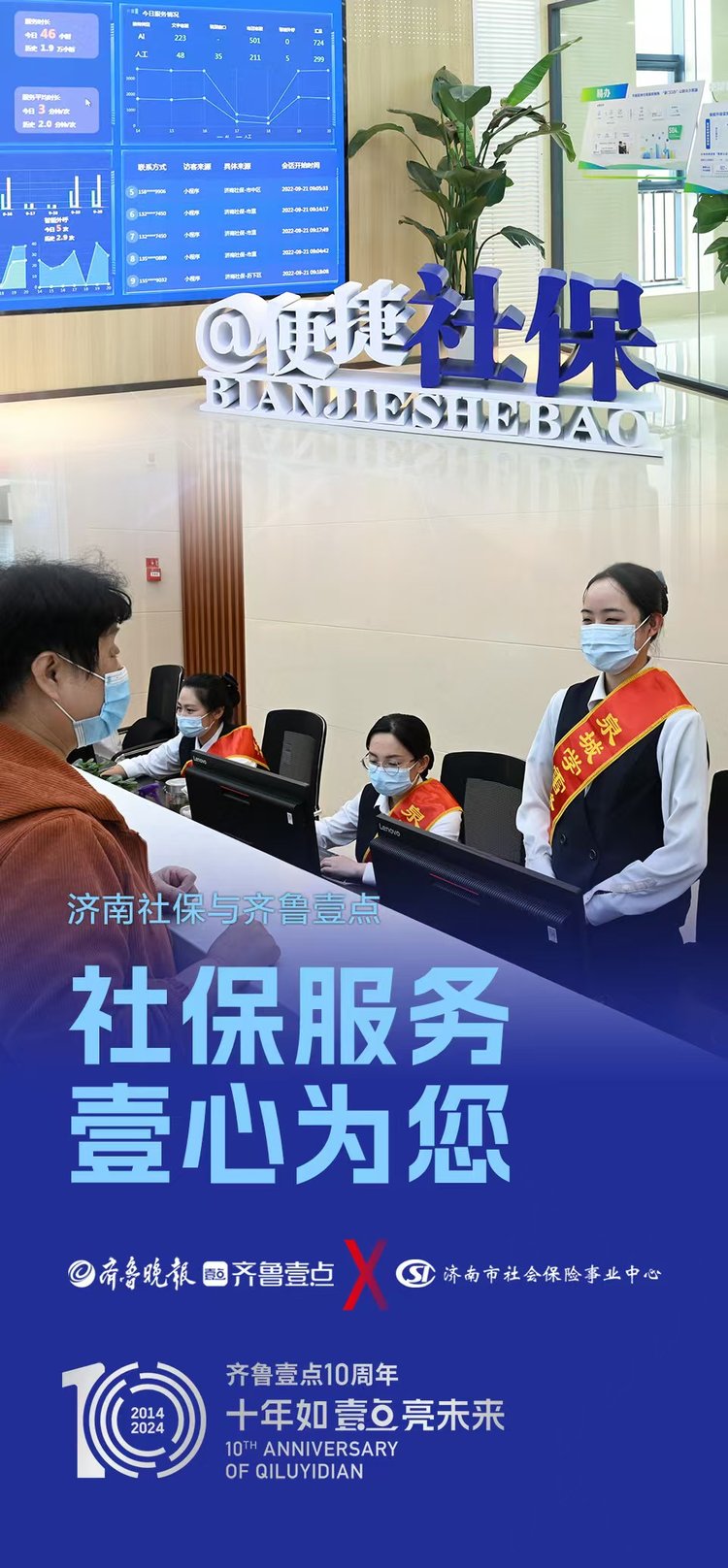 齐鲁壹点Ⅹ同行者——“让生活多壹点美好”品牌联名行动