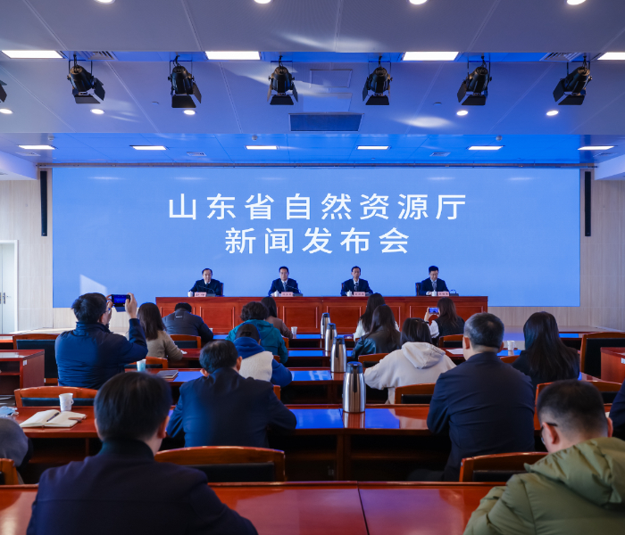 11月20日，山东省自然资源厅召开“山东地质工作的成就与展望”新闻发布会，介绍地质工作在保障国家能源资源安全，服务黄河流域生态保护和高质量发展、乡村振兴、海洋强省等国家及省重大战略方面有关工作情况。