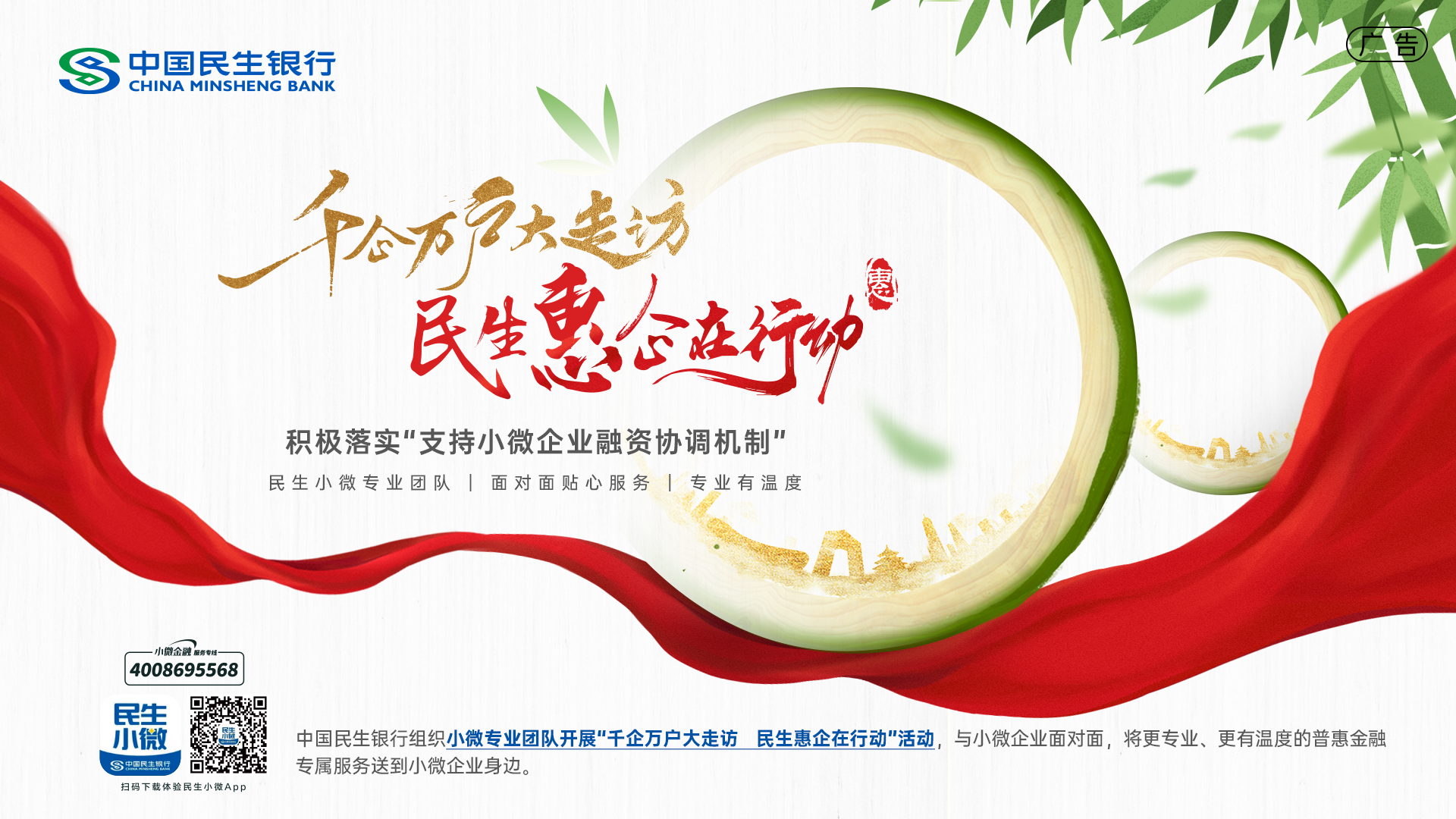 民生银行济南分行电话(中国民生银行股份有限公司济南分行电话)
