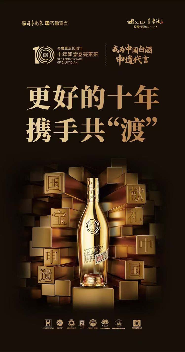 齐鲁壹点Ⅹ同行者——“让生活多壹点美好”品牌联名行动