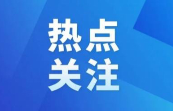 泰山区调整泰山火车站广场管理体制，推进出租车换乘区改造， 打造泰安文旅“门面招牌”