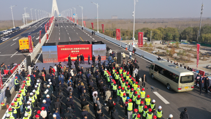  果然视频|济南两座黄河大桥同日通车，大桥建设者参加开通仪式