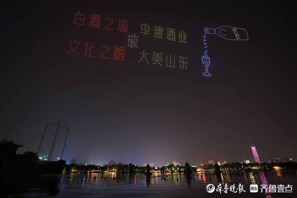 800架无人机大明湖起舞，庆祝齐鲁壹点上线十周年