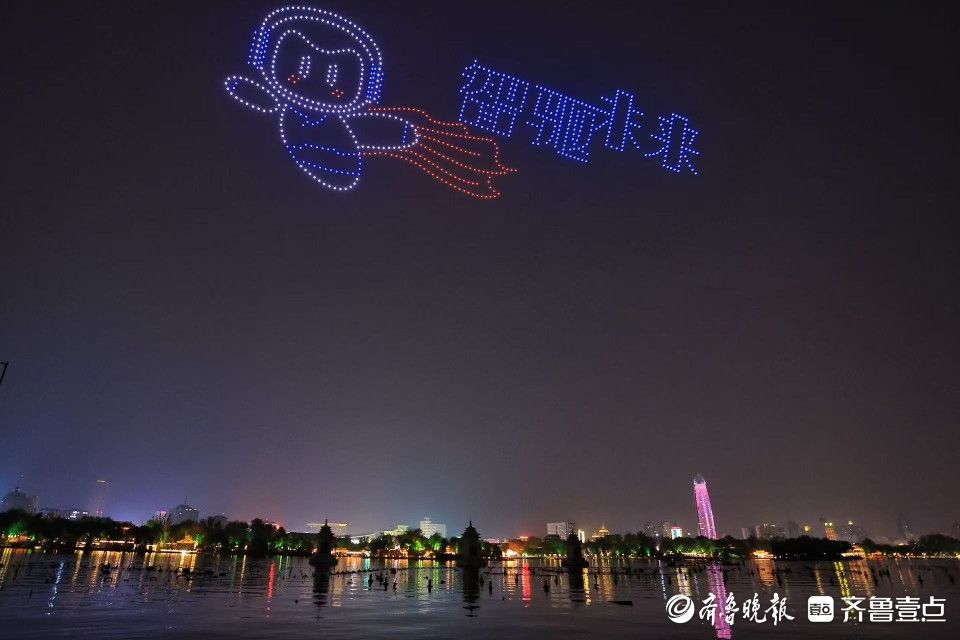 800架无人机大明湖起舞，庆祝齐鲁壹点上线十周年