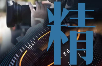 齐鲁壹点十周年关键字：精