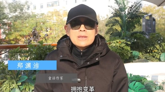 壹点十周年·嘉宾送祝福｜童话作家郑渊洁