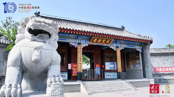 壹点十周年·百家景区祝福打卡丨滨州惠民武定府衙