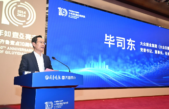 大众报业集团社长毕司东：以强烈的历史主动全面推进媒体系统性变革