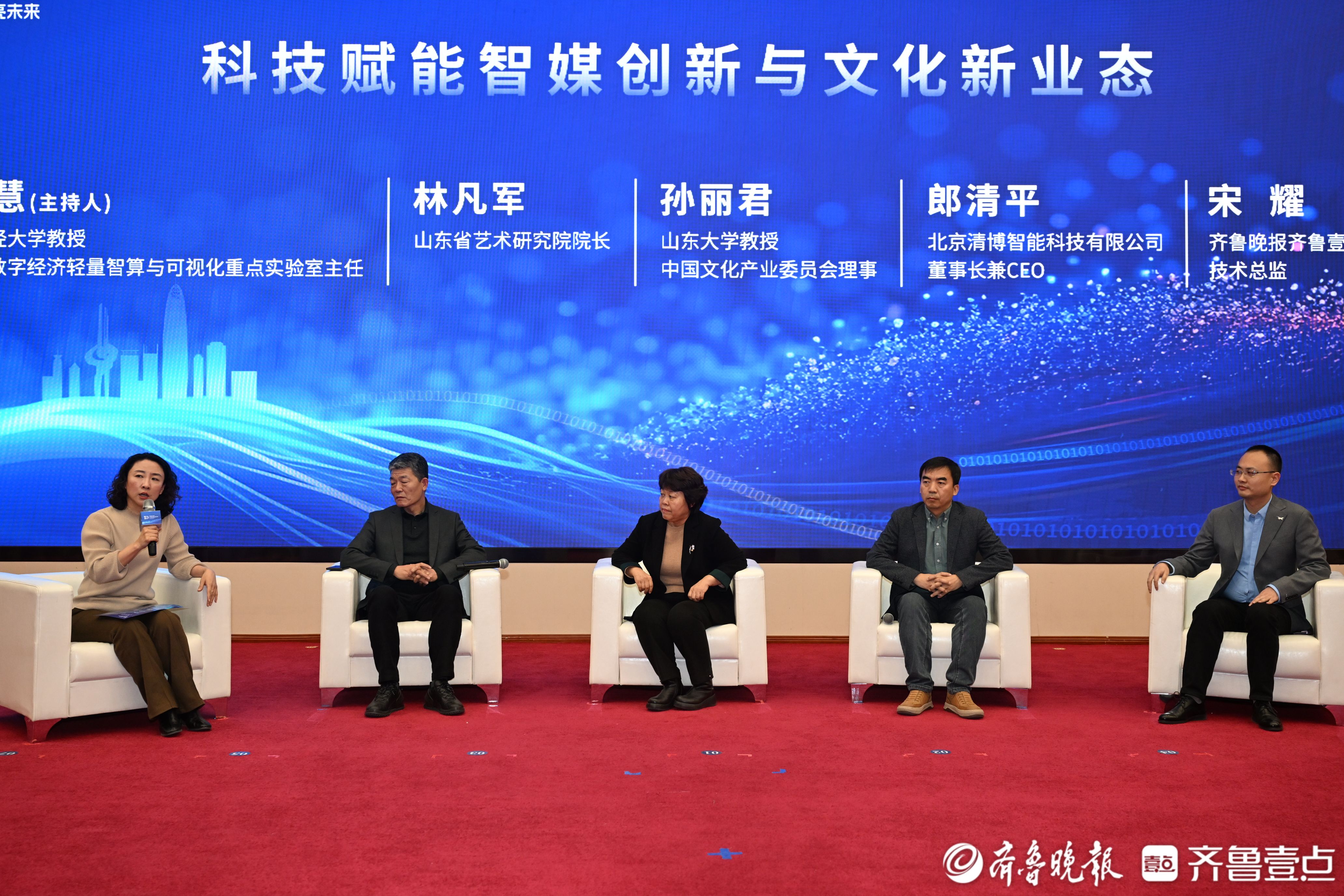 科技引领未来，圆桌对话探讨智媒与文化新业态的融合之道