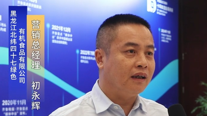 视频|十年如壹点亮未来恭贺北纬47°获齐鲁壹点十周年联名品牌