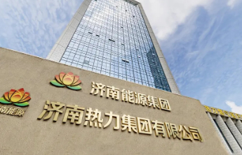 济南热力集团荣获“杰出服务奖”：持续擦亮供热服务金名片