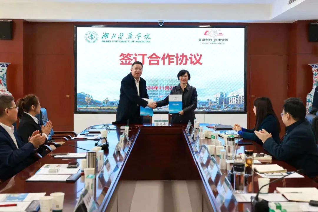 11月28日,鲁南制药集团与湖北医药学院举行战略合作签约仪式.