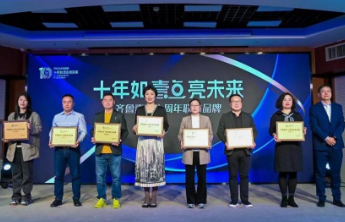 十年如壹点亮未来|北纬47°联名齐鲁壹点十周年:共享绿色未来