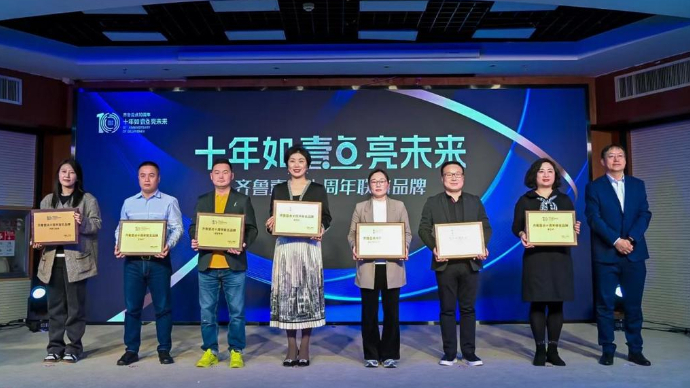 十年如壹点亮未来|贝视清联名齐鲁壹点十周年：守护视力再起航