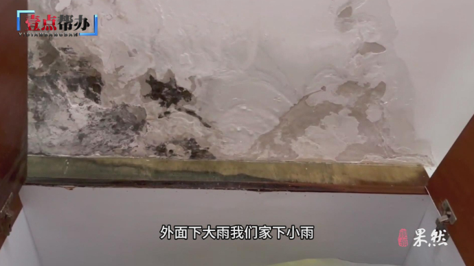 壹点帮办|潍坊一居民家漏水十年，多次维修无果生活受困扰