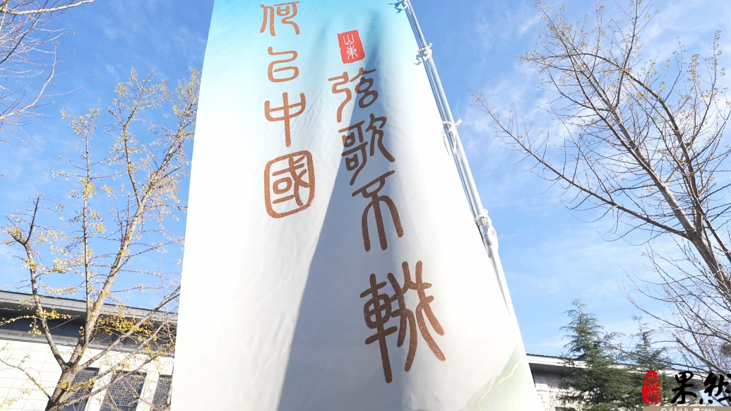 果然视频｜何以中国·弦歌不辍”网络主题宣传活动启动