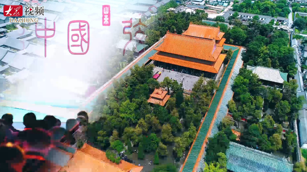 “何以中国·弦歌不辍”网络主题宣传活动在曲阜启动