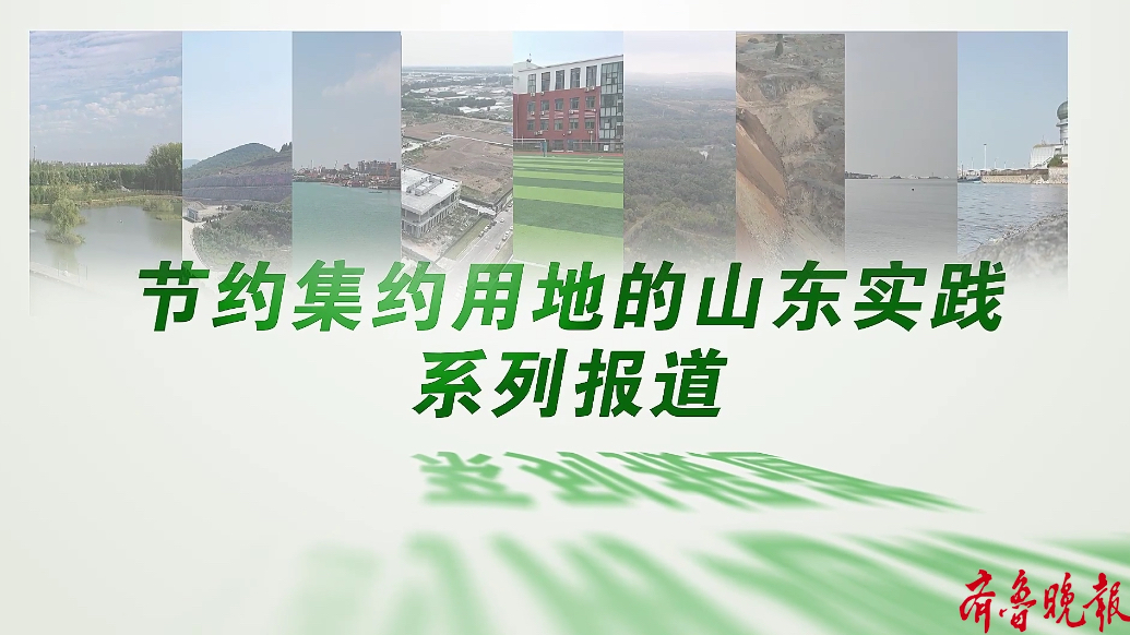 果然视频｜临沂兰陵：绿色矿山何以成兰陵名片