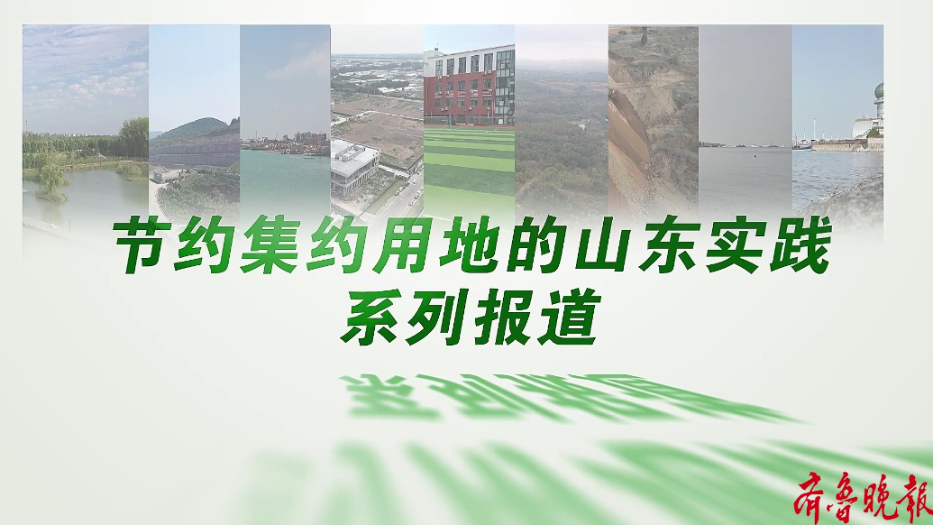 果然视频｜日照岚山：推动海洋资源高效配置、合理开发