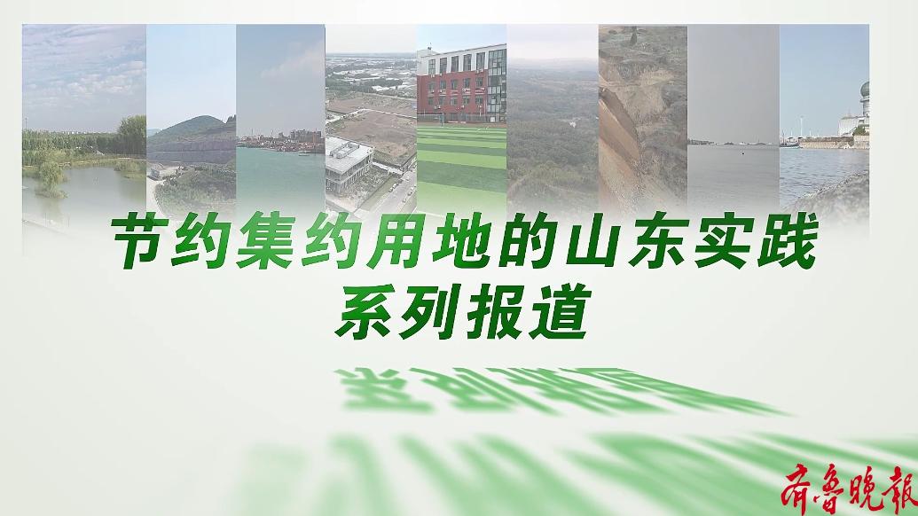 果然视频｜威海乳山：算好可持续发展“绿色账”，老矿山巧焕新颜