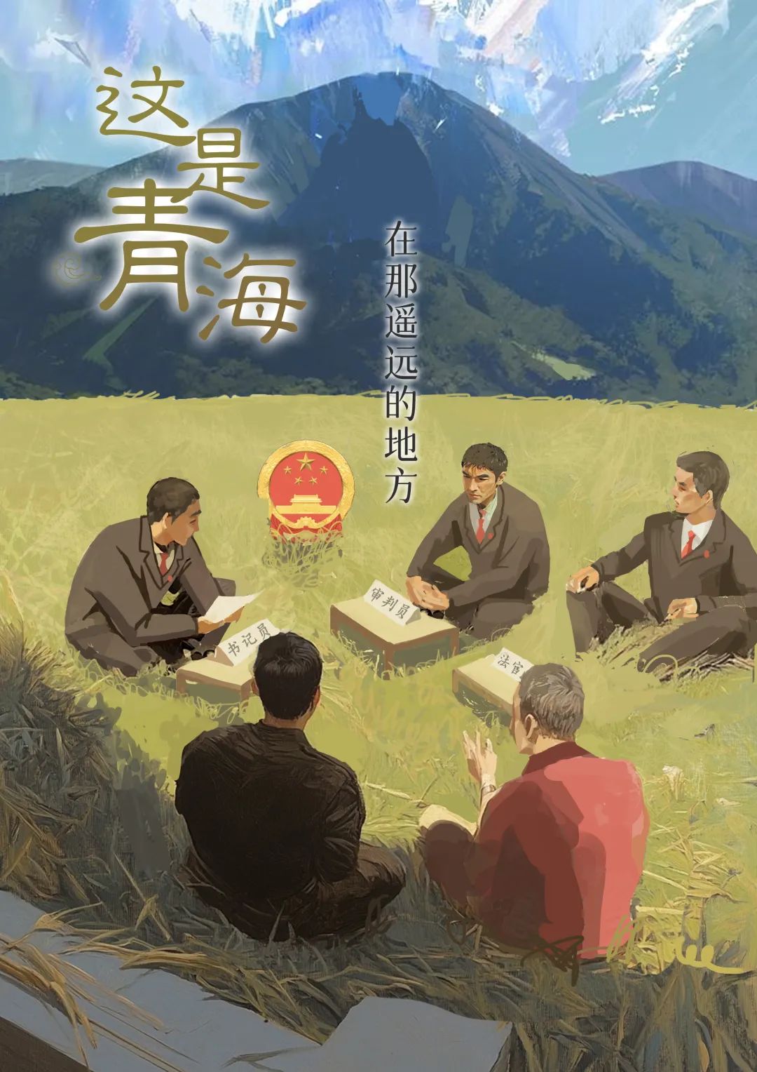 在那遥远的地方在那遥远的地方/有位好姑娘/人们走过了她的帐房/都要