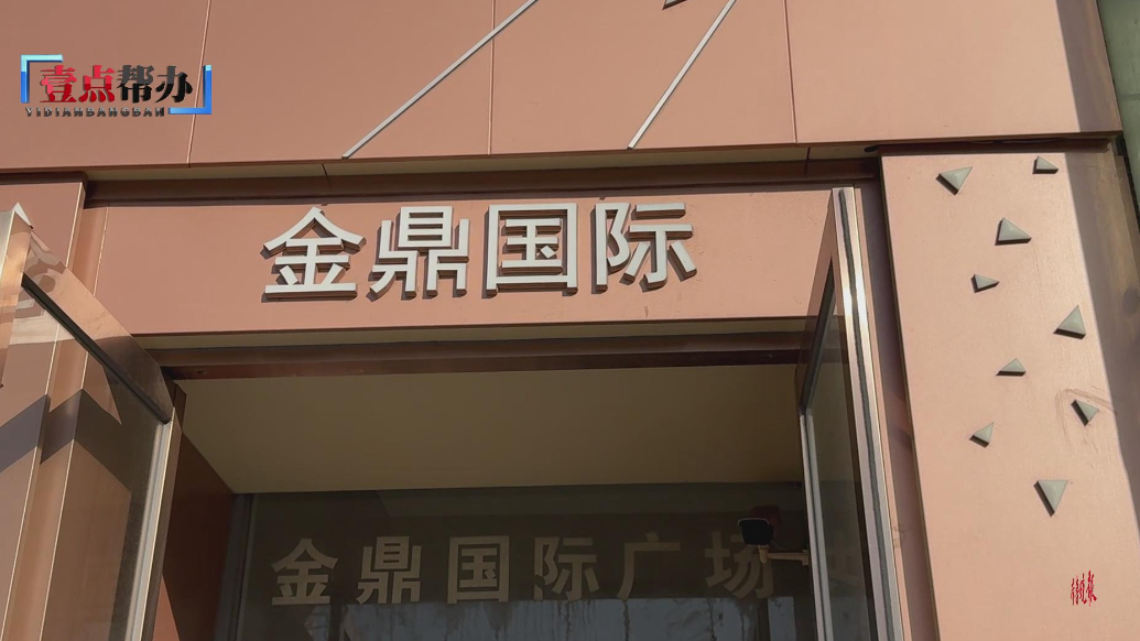 壹点帮办|筹备一年仍未果，临沂这个小区新业委会成立咋这么难？