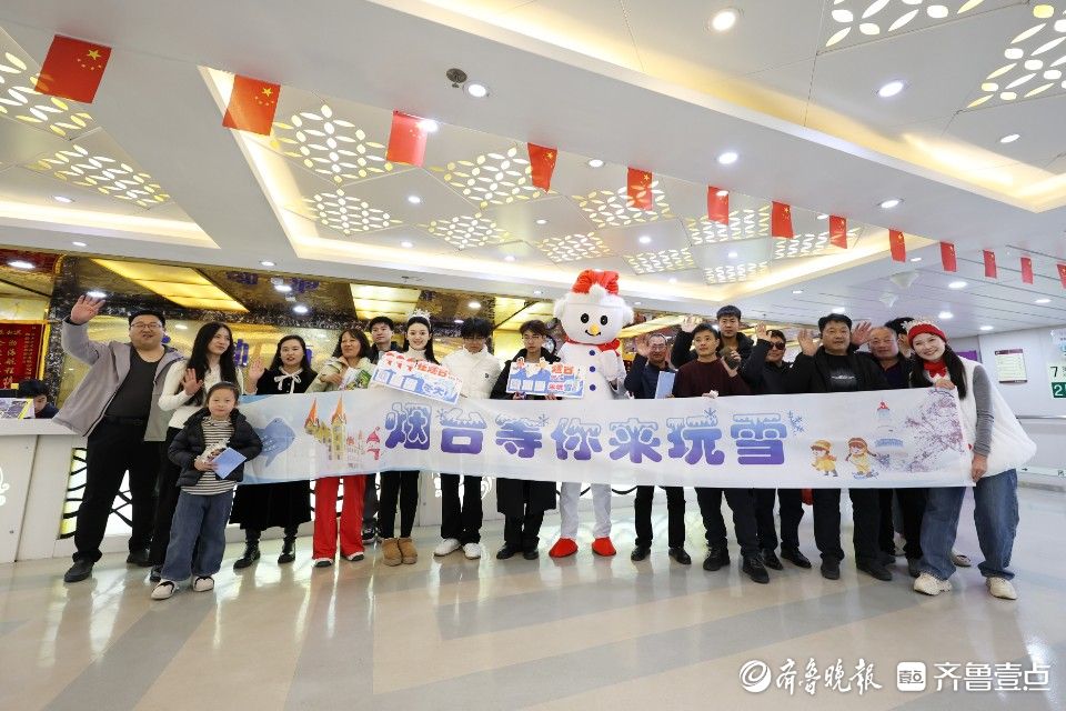 图集｜烟台等你来玩雪！渤海玛珠轮上热情宠粉，点亮浪漫海上之旅