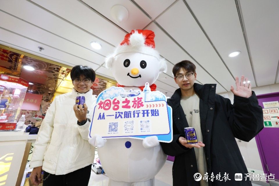 图集｜烟台等你来玩雪！渤海玛珠轮上热情宠粉，点亮浪漫海上之旅