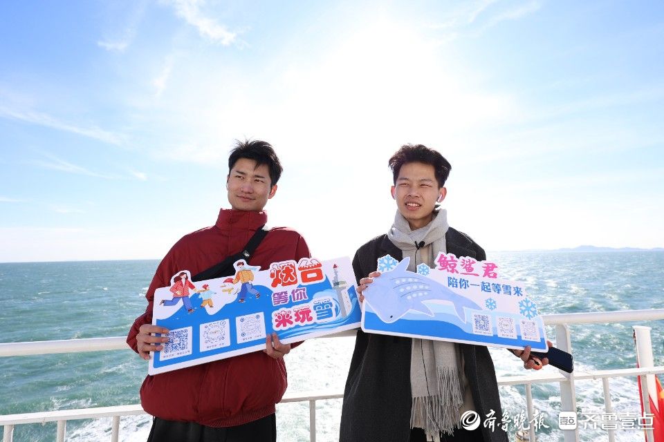 图集｜烟台等你来玩雪！渤海玛珠轮上热情宠粉，点亮浪漫海上之旅