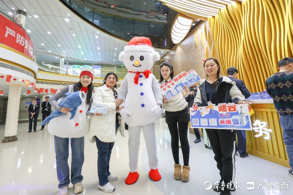 图集｜冬日邀约，跨海宠粉！烟台这场文旅活动精彩纷呈
