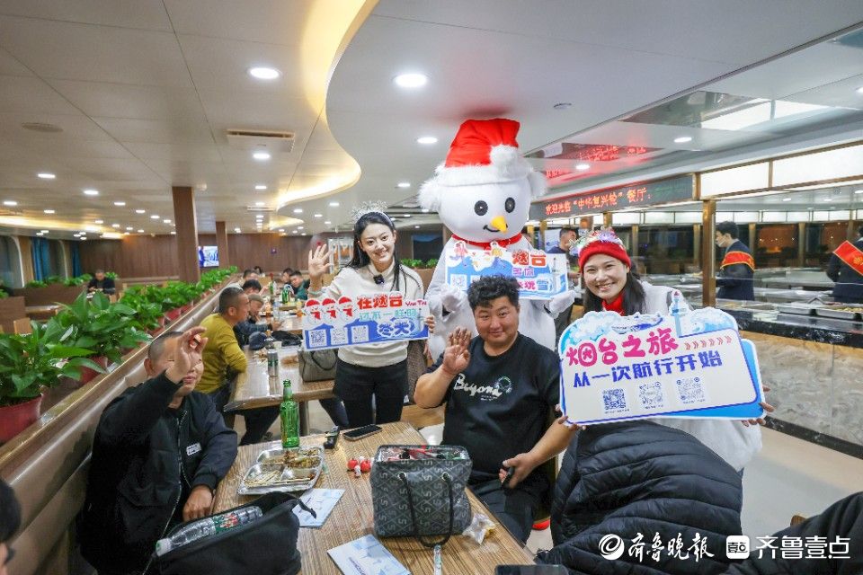 图集｜冬日邀约，跨海宠粉！烟台这场文旅活动精彩纷呈