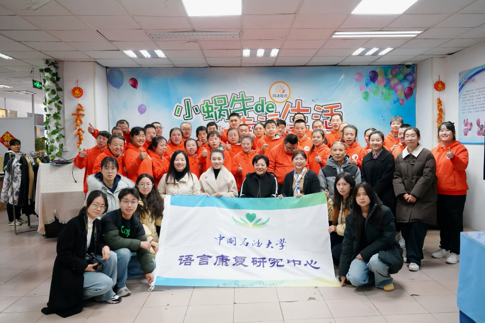 “语爱同行”！中国石油大学（华东）开展国际志愿者日活动