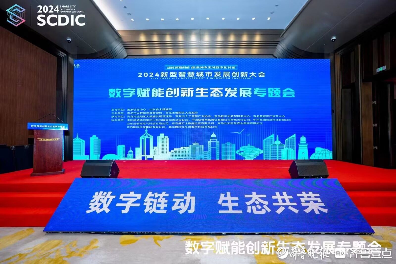 三民活动|青岛市大数据局：数字赋能，省心见“证”不用烦