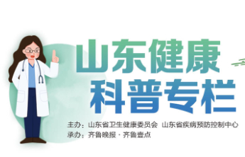 山东健康科普专栏|“感冒”“上感”“流感”……傻傻分不清？ 