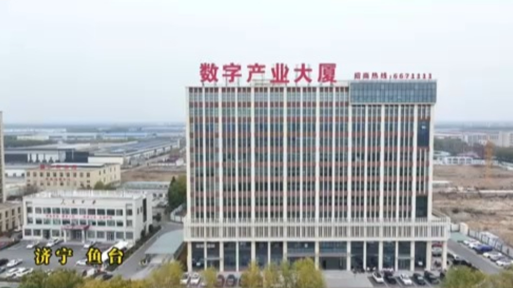 逐绿前行 低碳赋能|鱼台县数字产业园项目