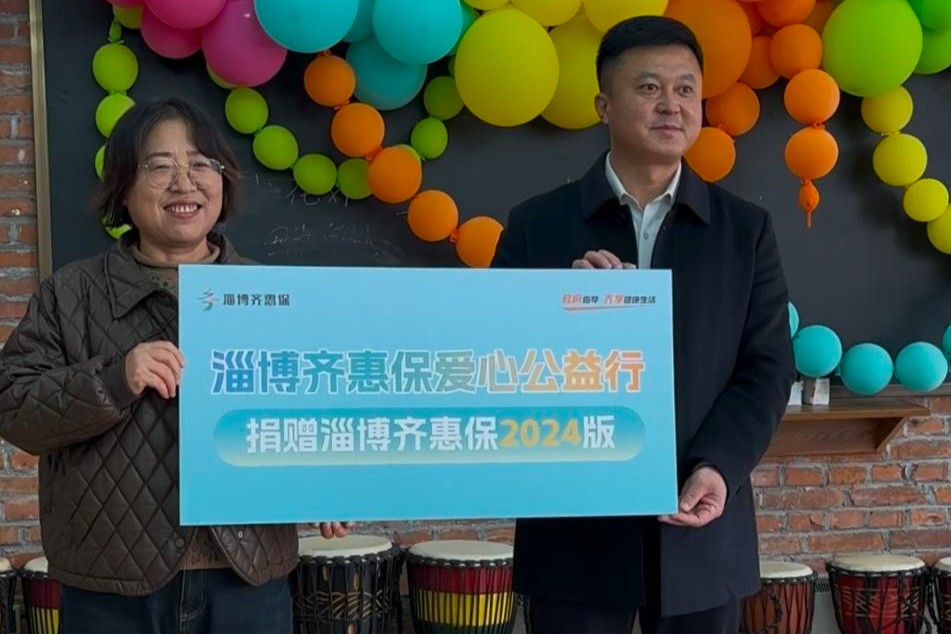 “淄博齐惠保2024”爱心公益行走进淄川憨兜家园