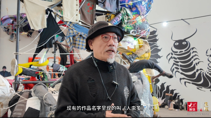 果然视频·对话艺术家｜武宁亚：1500件衣服300双鞋打造《蜈蚣计划：人虫茧》