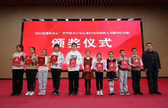 领奖 分享 提高！“我和祖国共成长”作文大赛获奖学生受益匪浅