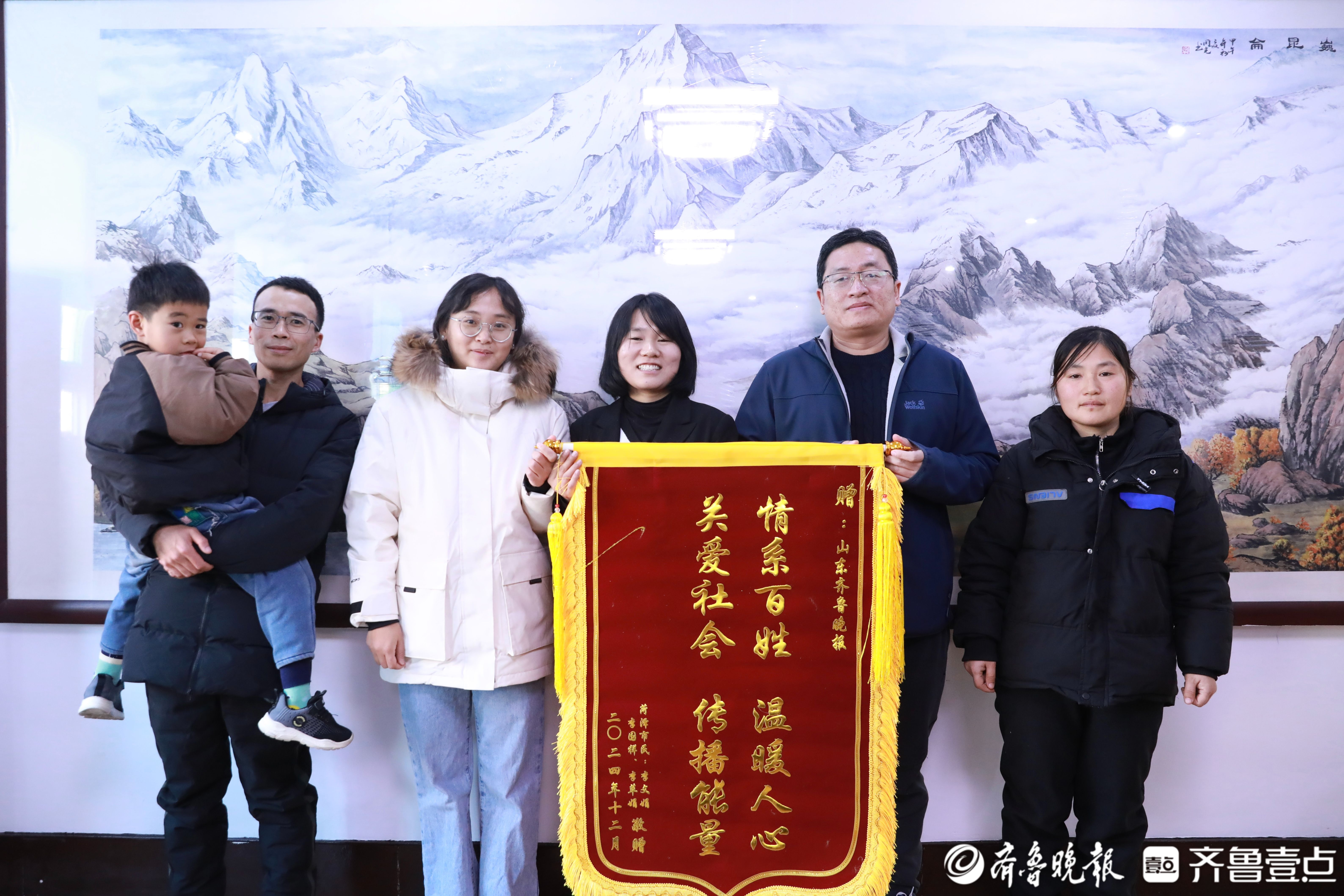 感谢你们的报道与坚持！李文娟姐妹为齐鲁晚报·齐鲁壹点送上锦旗