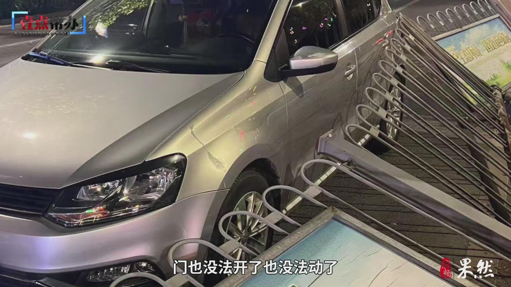 壹点帮办|德州一护栏倾倒砸伤车辆，如何赔偿车主与施工方起争议