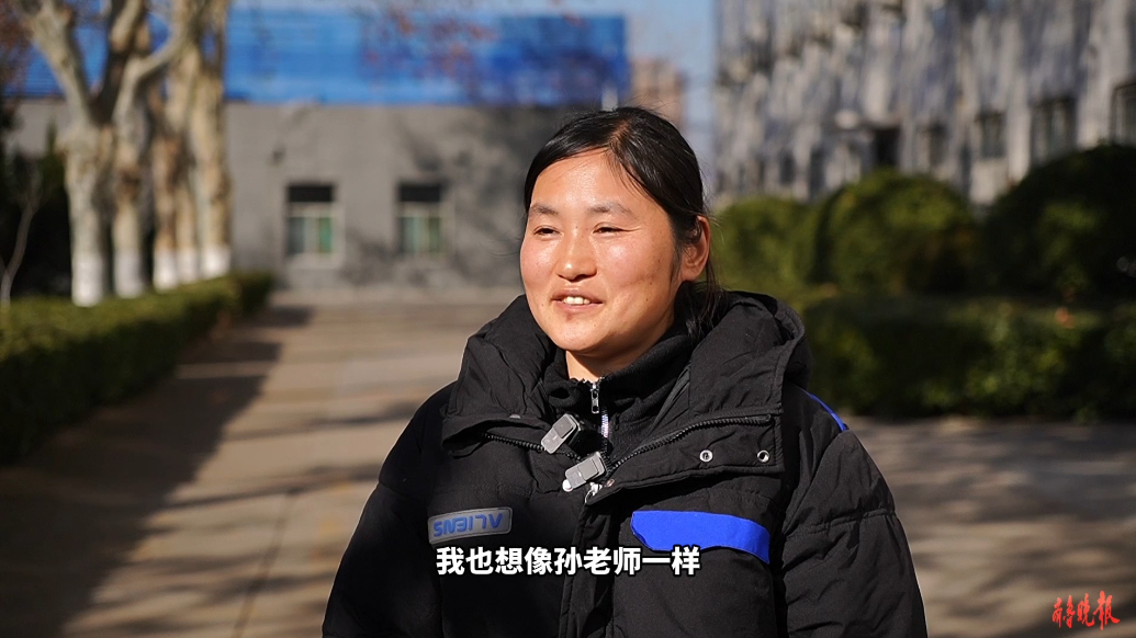 果然视频|李苹娟:希望像孙老师一样，帮助更多的孩子完成学业