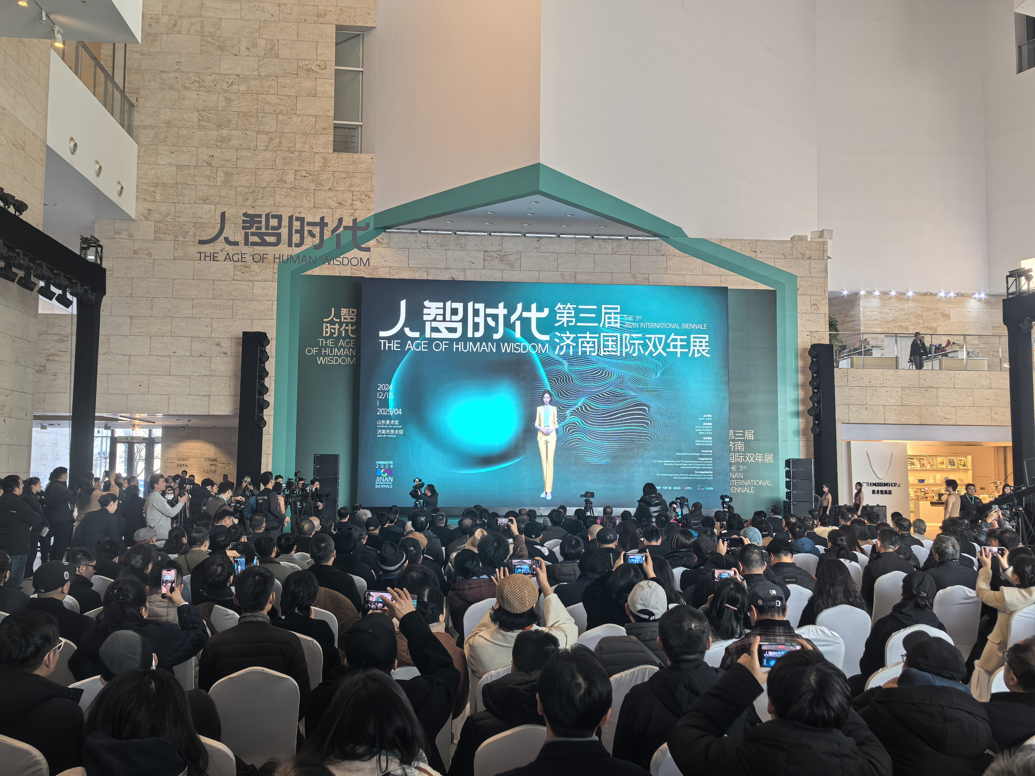 数字主持人“鲁韵”亮相第三届济南国际双年展，科技新奇引围观