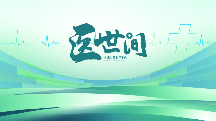 壹直播·医世间｜“全力以赴“——守护生命最后一道防线