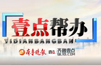 壹点帮办·追踪|车主送来锦旗！帮办介入后，车辆维修款已到账