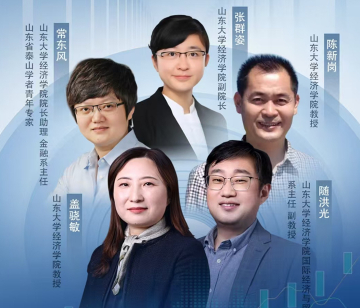 山东发布2024年前三季度山东省经济社会运行情况，齐鲁晚报·齐鲁壹点邀请山东大学经济学院专家、教授对经济数据进行分析解读。