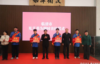 智救落水老人的临清四位好少年获见义勇为表扬