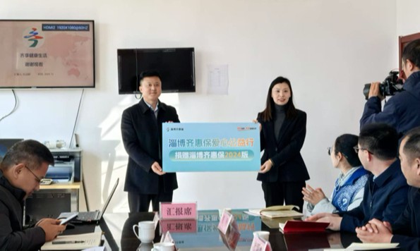 点亮希望之光，共筑健康未来！淄博齐惠保走进“希望小屋”