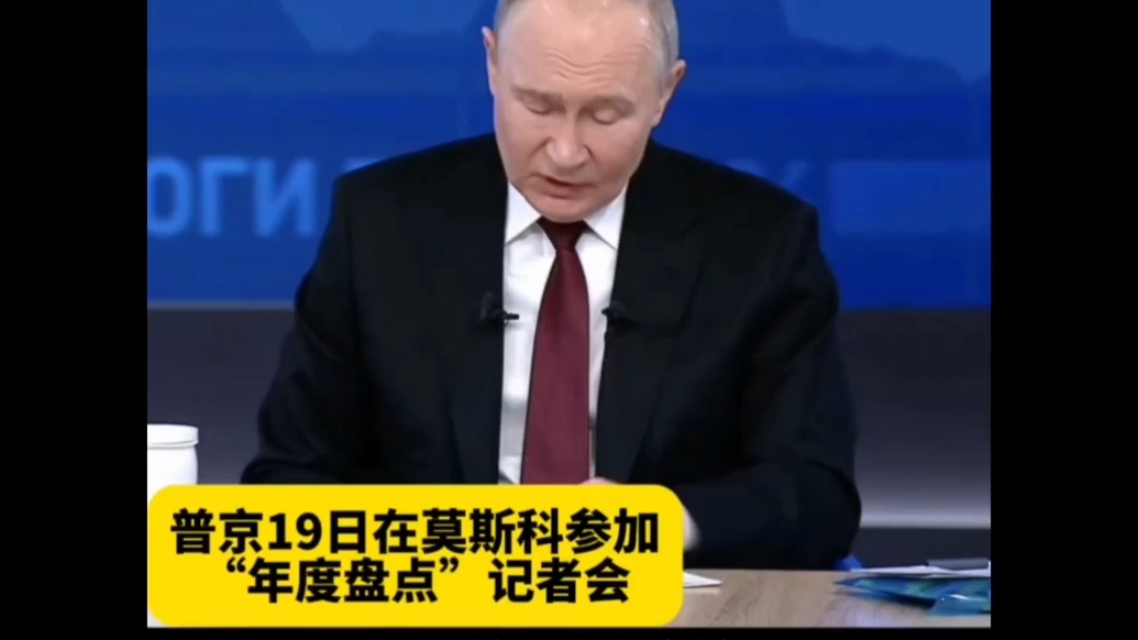 果然视频·看天下|普京：还没见到阿萨德，但“一定会跟他谈谈”