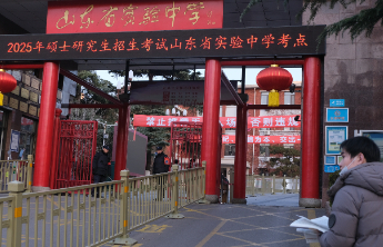 现场直击｜再看一眼！全国2025年硕士研究生考试大幕拉开